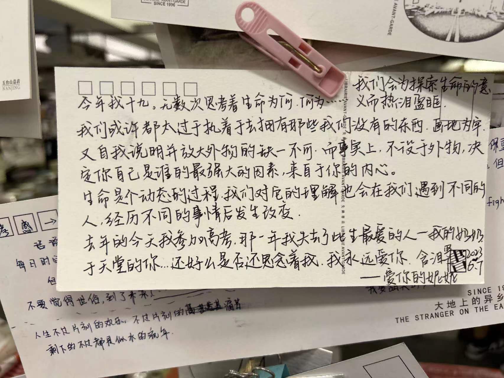 他日卧龙终得雨， 今朝放鹤且冲天。